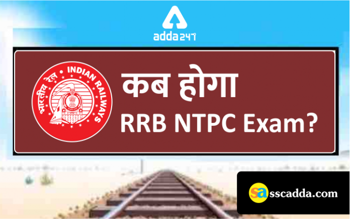 Rrb Ntpc Exam Date Check Exam Date For Vacancies