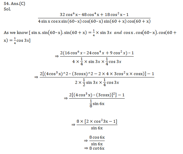 Ssc Cgl Mains Trigonometry Questions 4th September