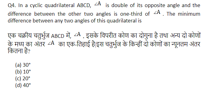 Quant Questions For SSC Exam 2019 : 29th October