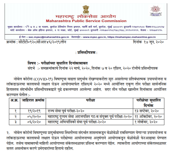 MPSC Exam Schedule 2020 Released @mpsc.gov.in; Check Now