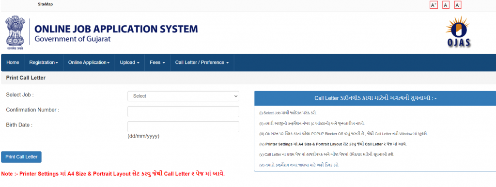 Gujarat Forest Guard Admit Card 2024