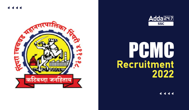 PCMC Recruitment 2022 Notification & Last Date to Apply Online_2.1