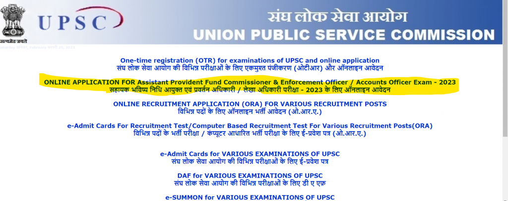 UPSC EPFO