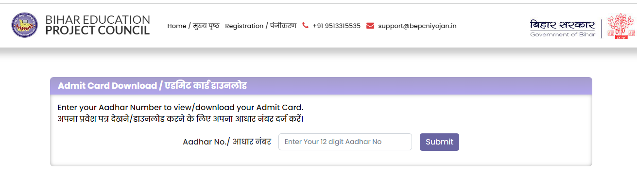 Bihar KGBV Admit Card 2023 Out, Direct Download Link_3.1