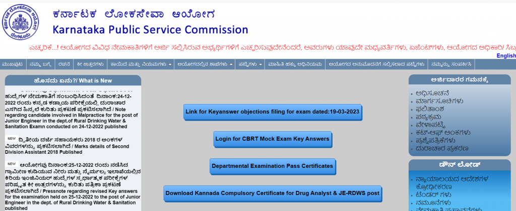 KPSC Accounts Assistant Recruitment 2023 Apply Online Starts_3.1