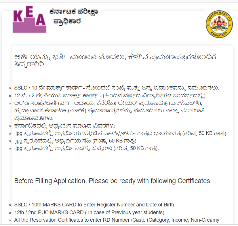 KEA Recruitment 2023 Apply Online Junior Assistant 757 Posts_3.1