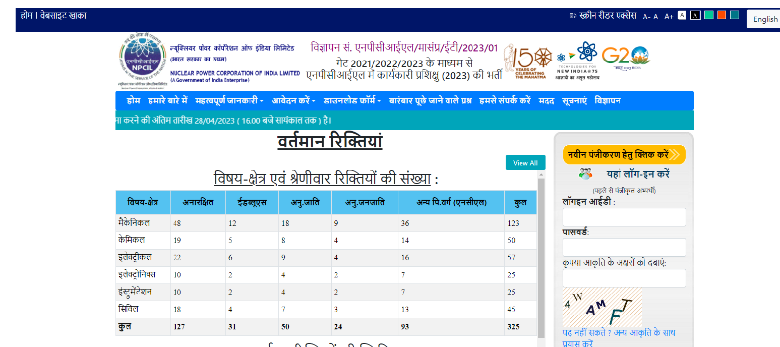 NPCIL Apply Online 2023, Fill Application Form_3.1