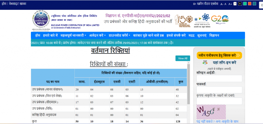 NPCIL Deputy Manager Recruitment 2023 Out for 128 Posts_3.1