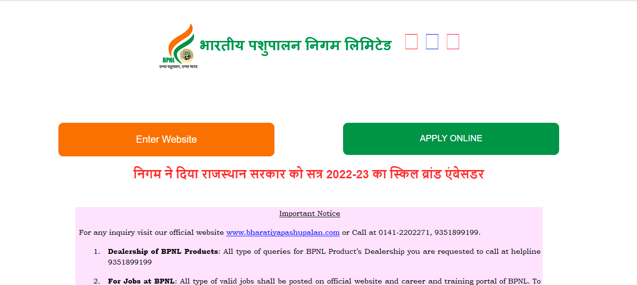 BPNL Recruitment 2023 Apply Online Last Date Today_3.1