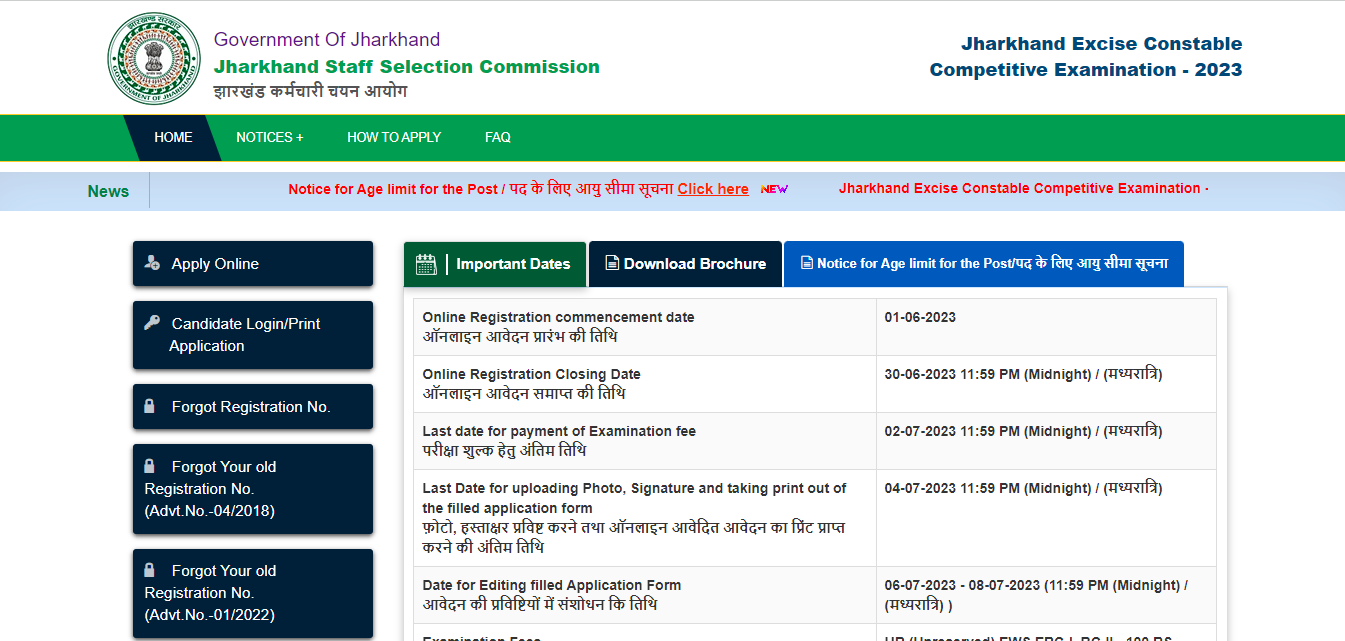 Jharkhand Excise Constable Recruitment 2023 PET Date Out for 583 Posts_4.1