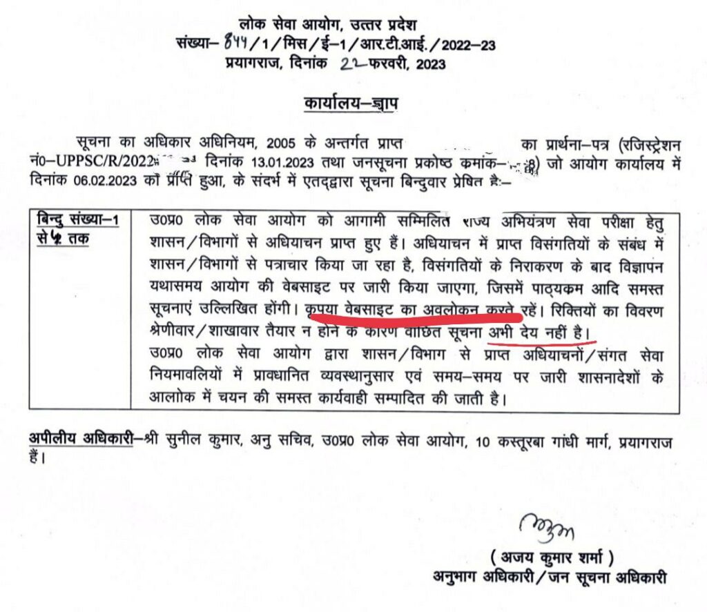 UPPSC AE Recruitment 2023, Notification PDF, Apply Online_3.1