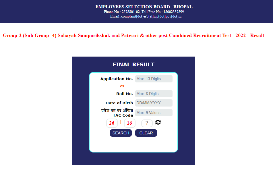 mp patwari result