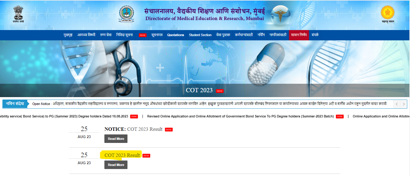 DMER Mumbai Result 2023 Out, Download Merit List PDF Link_4.1