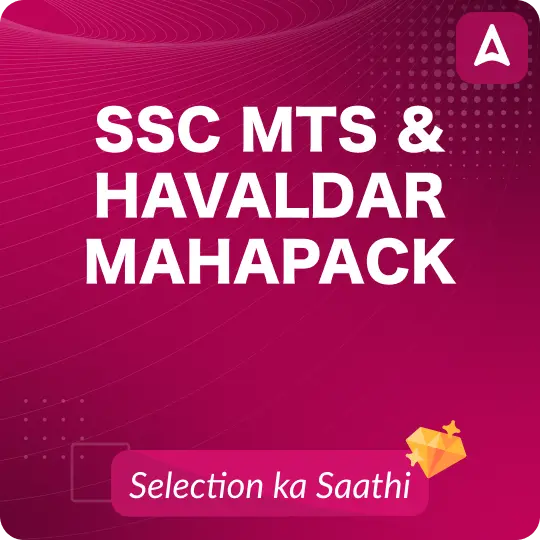 SSC MTS ऑल इंडिया मॉक 6 और 7 जुलाई को, अभी अटेम्प्ट करें_3.1