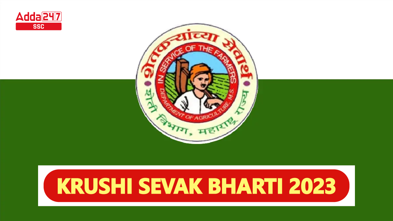 Krushi Sevak Bharti 2023