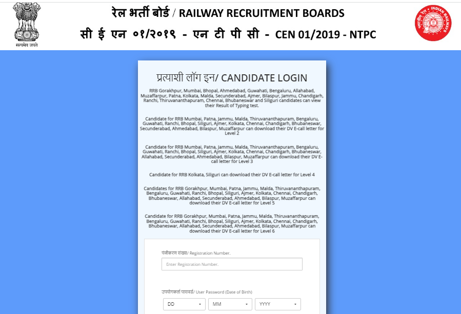 RRB NTPC DV Admit Card 2023 Out, Region Wise Hall ticket_3.1