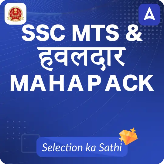 SSC MTS परीक्षा विश्लेषण 2024_3.1