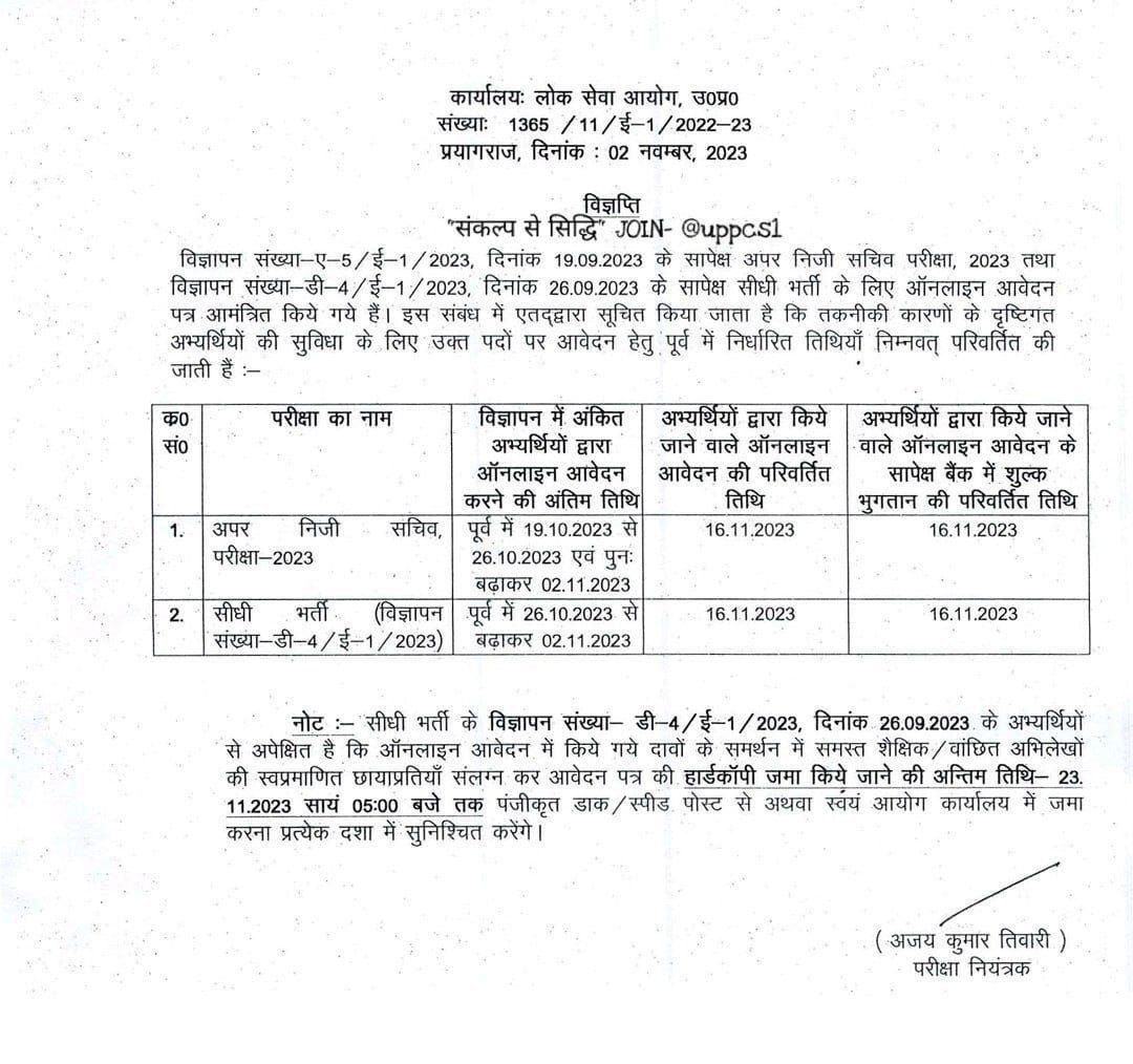 UPPSC APS Recruitment 2023, Check Complete Details_3.1