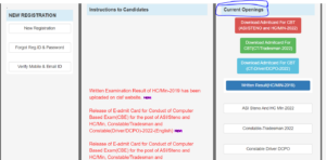 CISF Result 2023 step 2