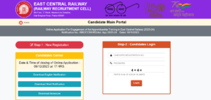 RRC ECR Apprentice Recruitment 2023