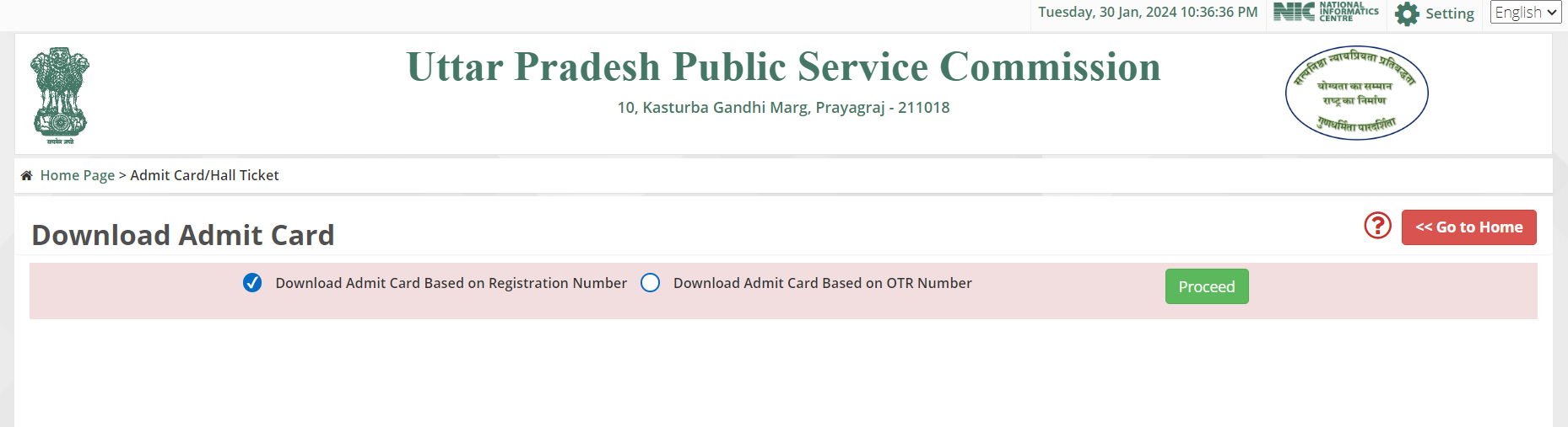 UPPSC RO ARO Admit Card