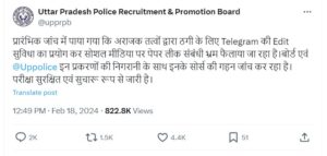 up police paper leak