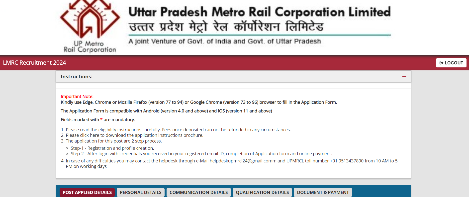 UP Metro Apply Online 