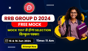 RRB Group D Free Mock: Attempt Now