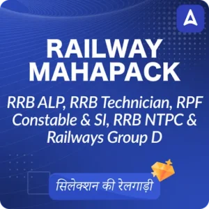 RRB JE रिक्ति 2024_3.1