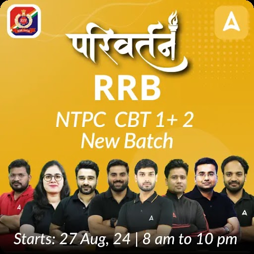 CBT 1, 2 और CBAT के लिए RRB NTPC परीक्षा पैटर्न 2024_3.1