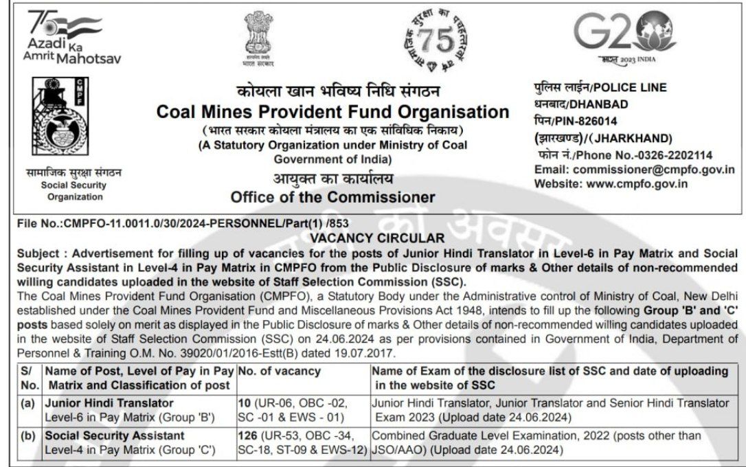 CMPFO Recruitment 2024, Eligibility, Exam Date_3.1