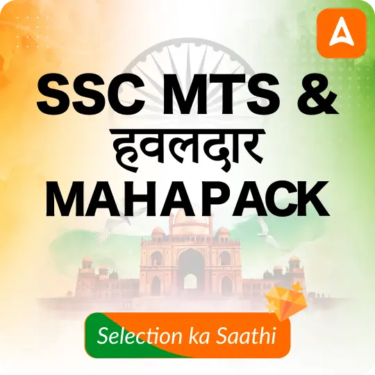 SSC MTS Salary Structure 2024, Job Profile and Career Growth_4.1