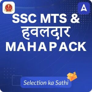 SSC MTS Mahapack