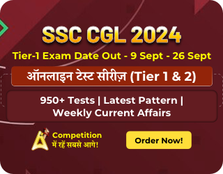  SSC CGL