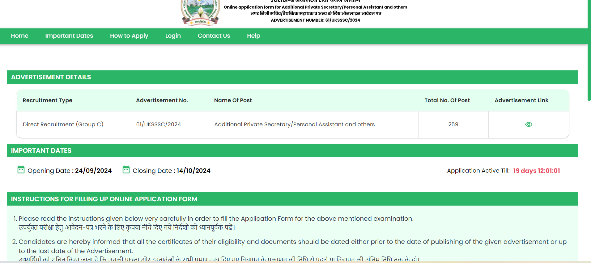 UKSSSC Steno Exam Date Out, Check Pattern & Exam Schedule_3.1