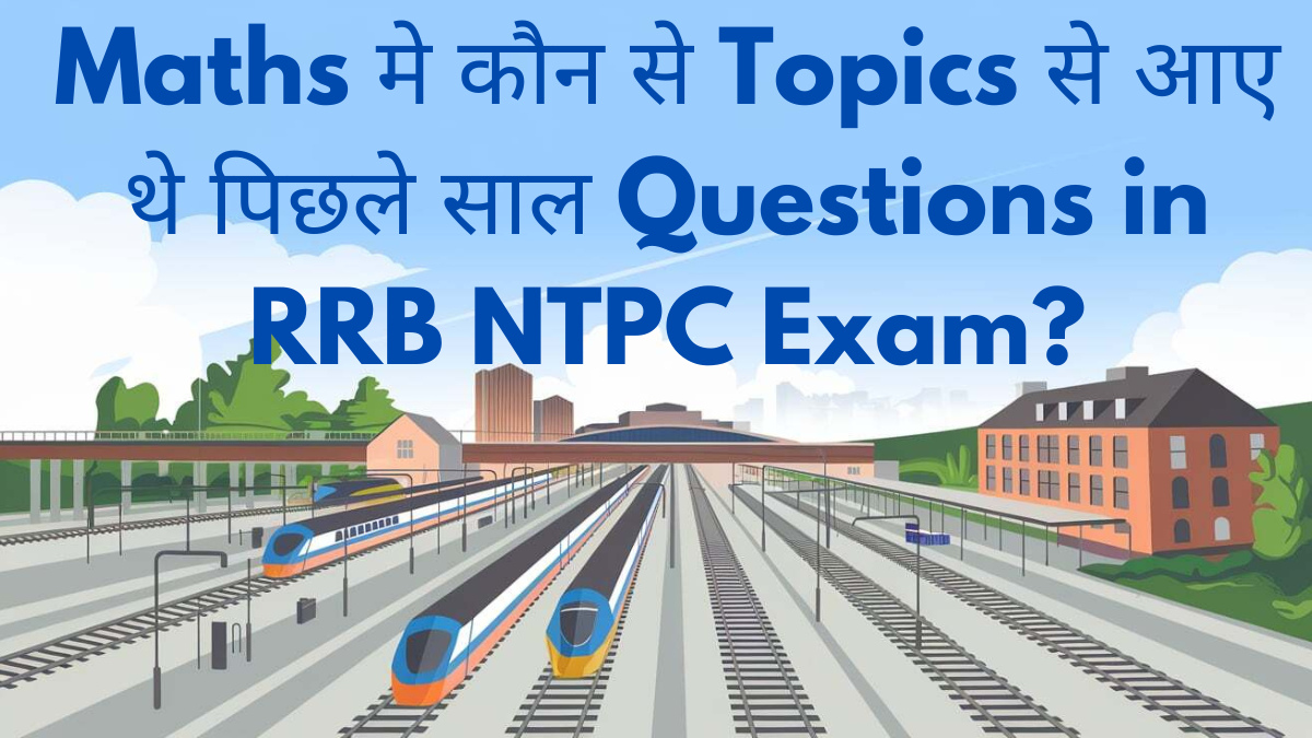 Maths मे कौन से Topics से आए थे पिछले साल Questions in RRB NTPC Exam?