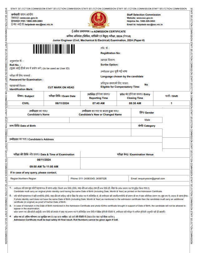 SSC JE Admit Card 2024 Out, Direct Download Link_3.1