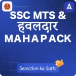 SSC MTS & Havaldar mahapack