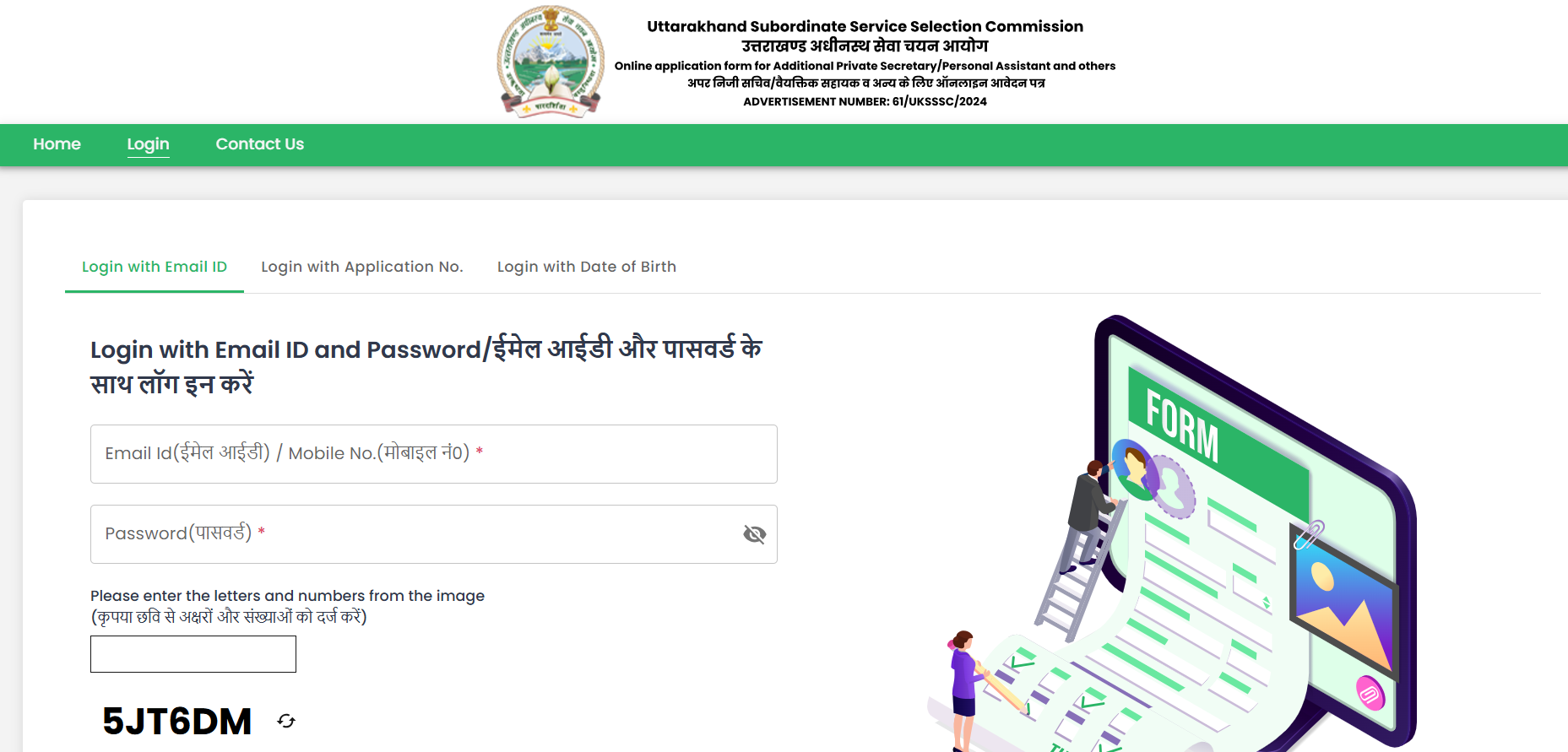 UKSSSC Steno Exam Date Out, Admit Card Download Link Active_3.1