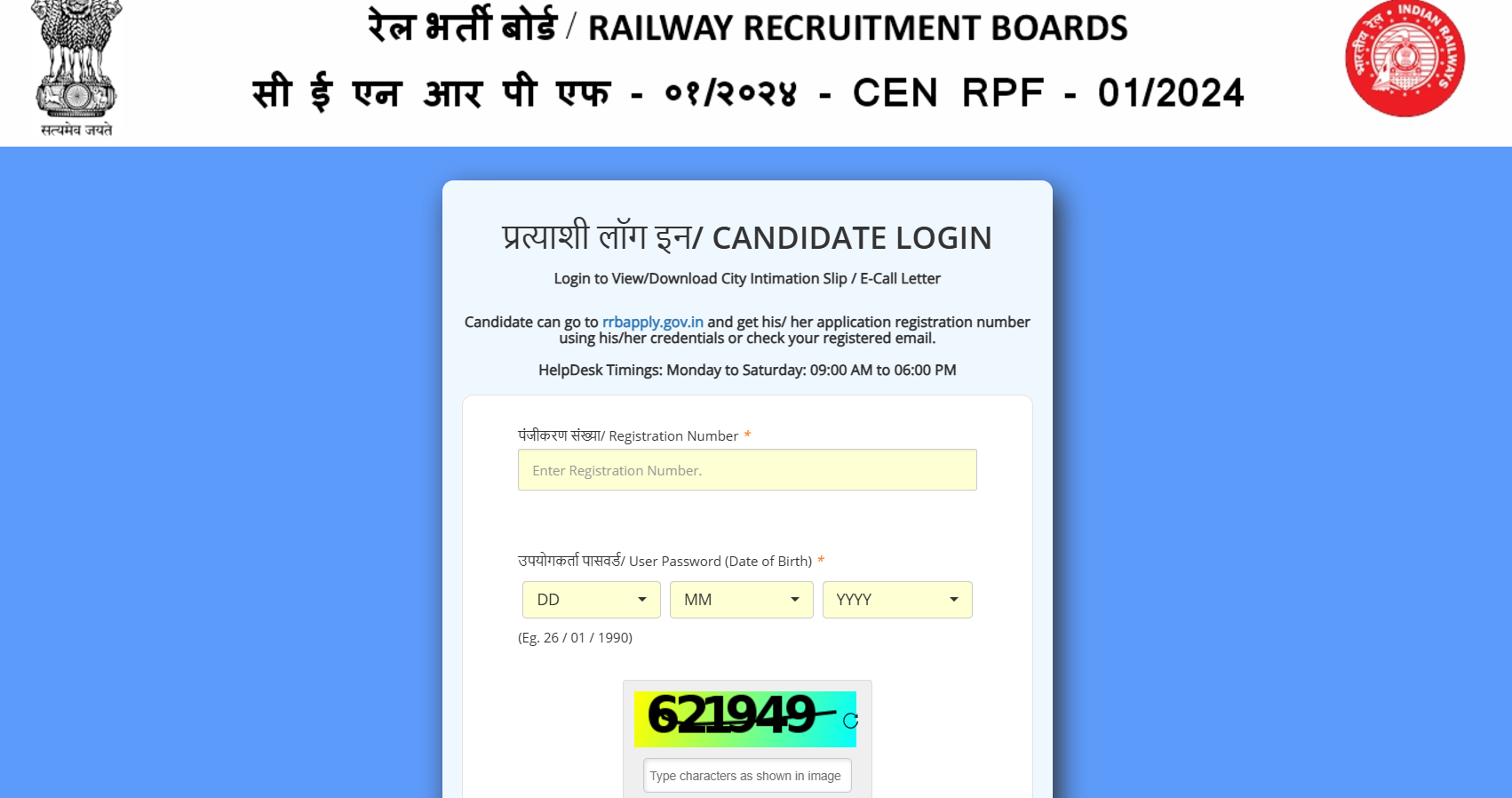 RPF SI Admit Card 2024 Out, Download Link_3.1