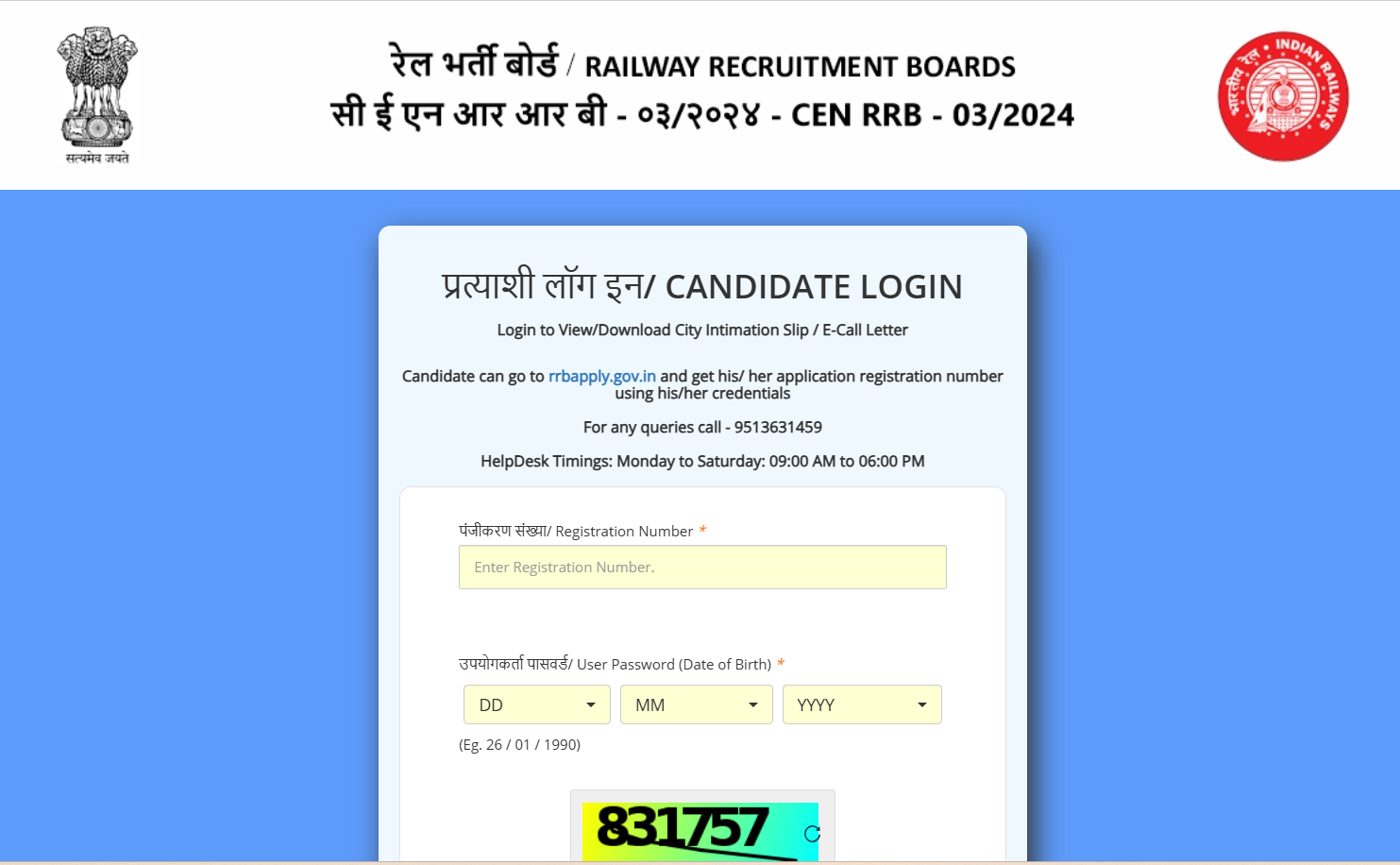 RRB JE Admit Card 2024 Out, Download Admit Card_3.1