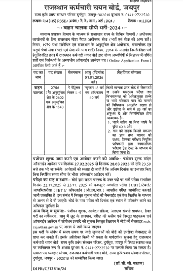 RSMSSB Driver Recruitment 2025, Apply Online for 2,756 vacancies_4.1