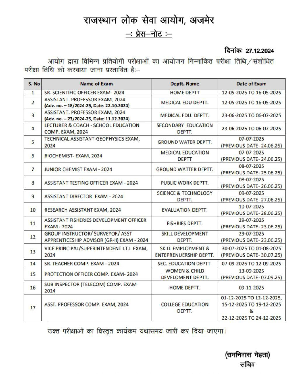 RPSC Exam Calendar (Revised) 2024-25