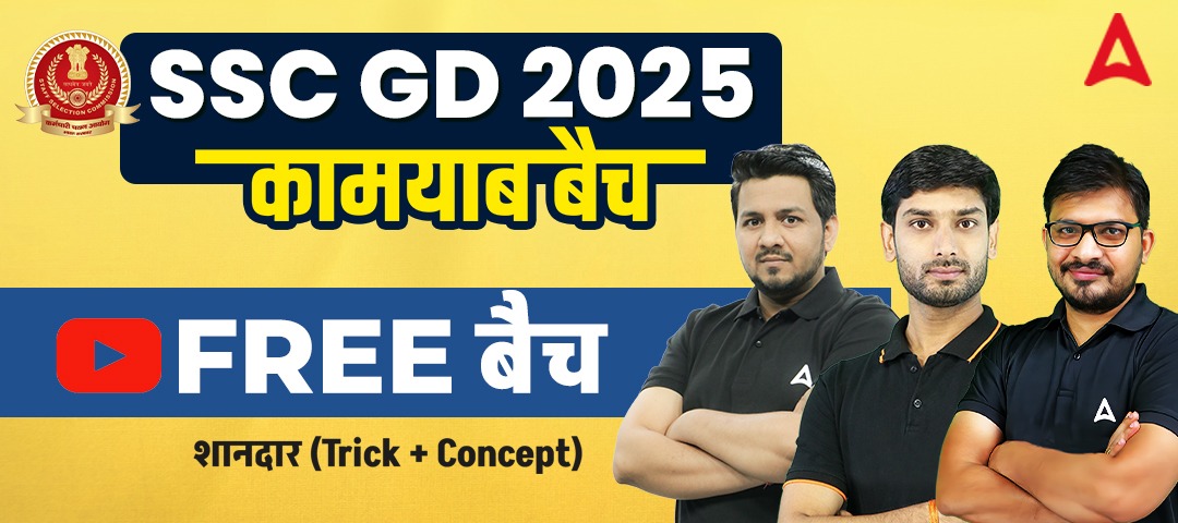 DGAFMS Group C Recruitment 2025, Apply Online for 113 Vacancies